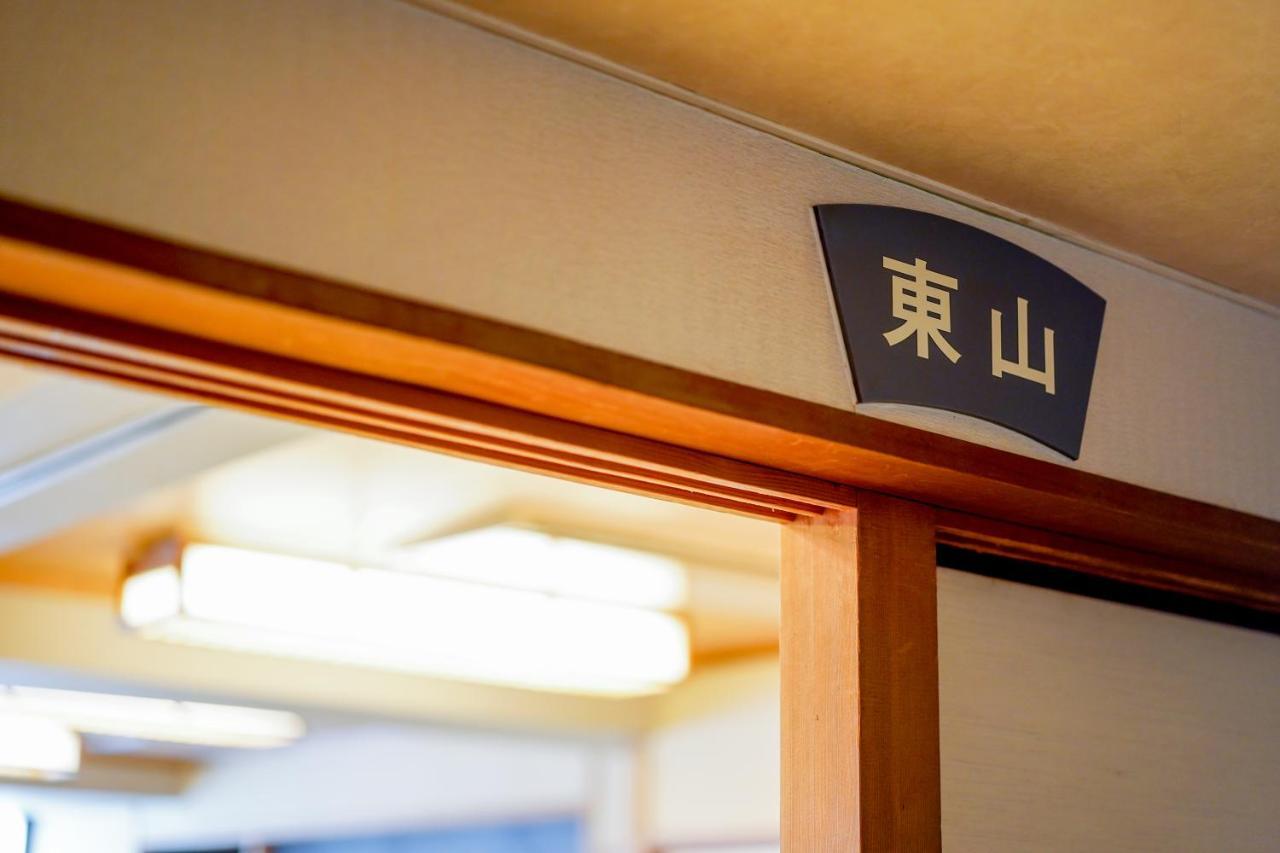 Ryokan Wakamiya Kioto Exterior foto